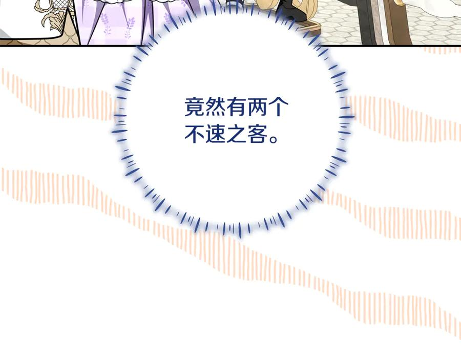 第50话 欢喜冤家 第172页