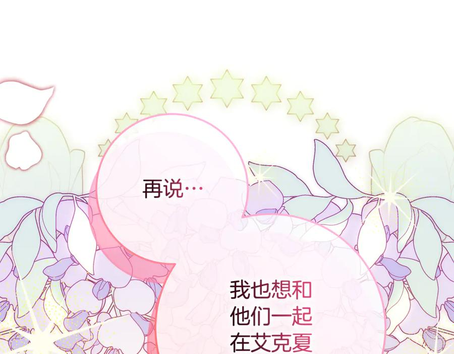 第50话 欢喜冤家 第174页