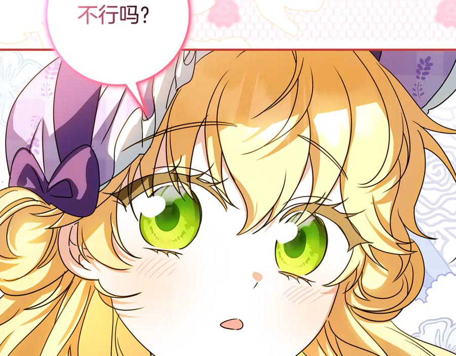 第50话 欢喜冤家 第179页