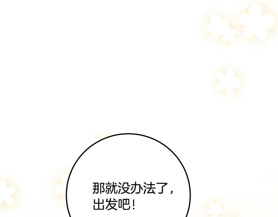 第50话 欢喜冤家 第183页
