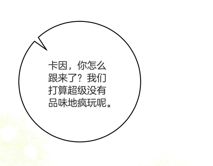 第50话 欢喜冤家 第187页