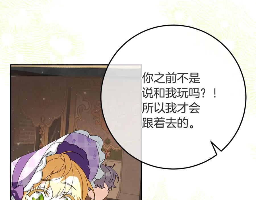 第50话 欢喜冤家 第188页