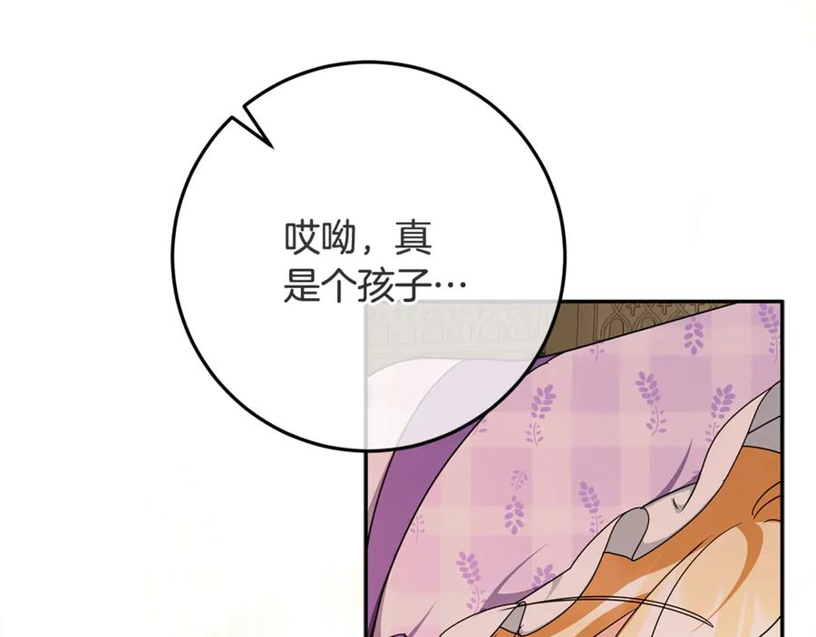 第50话 欢喜冤家 第190页