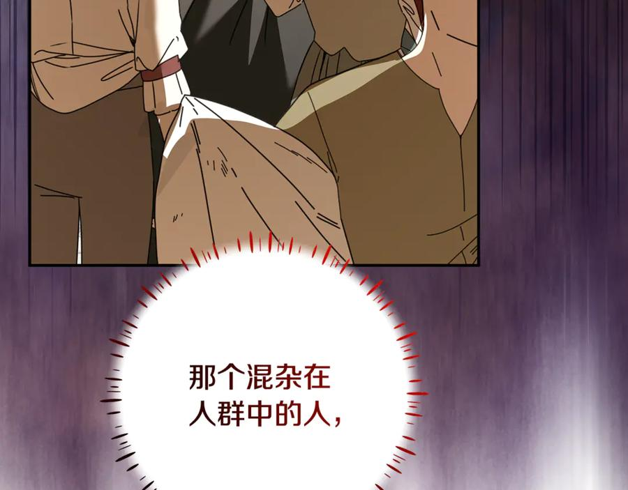 第50话 欢喜冤家 第195页