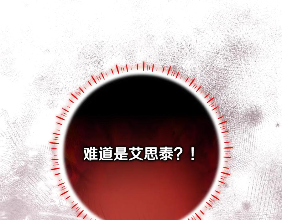 第50话 欢喜冤家 第199页