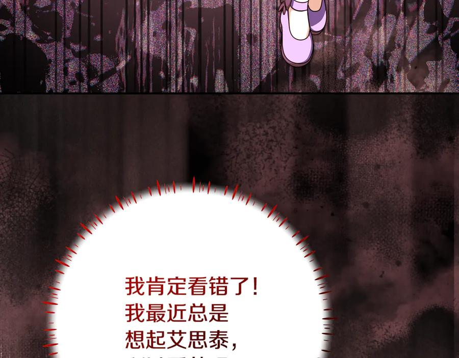 第50话 欢喜冤家 第202页