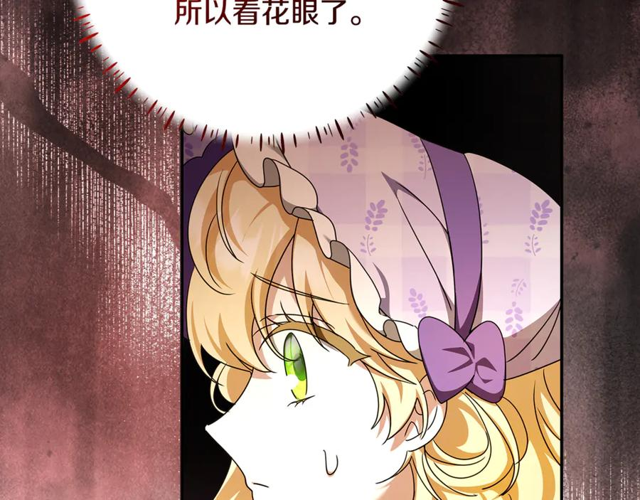 第50话 欢喜冤家 第203页