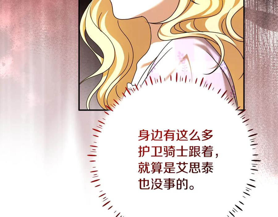 第50话 欢喜冤家 第204页