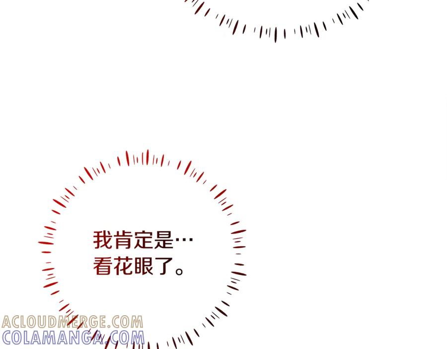 第50话 欢喜冤家 第205页