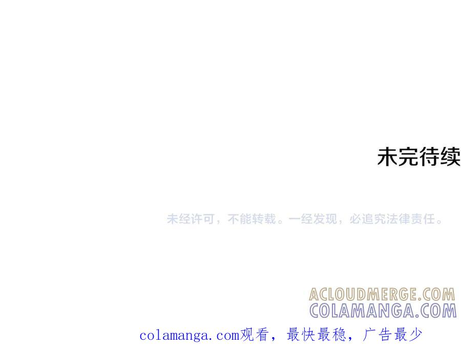 第50话 欢喜冤家 第217页