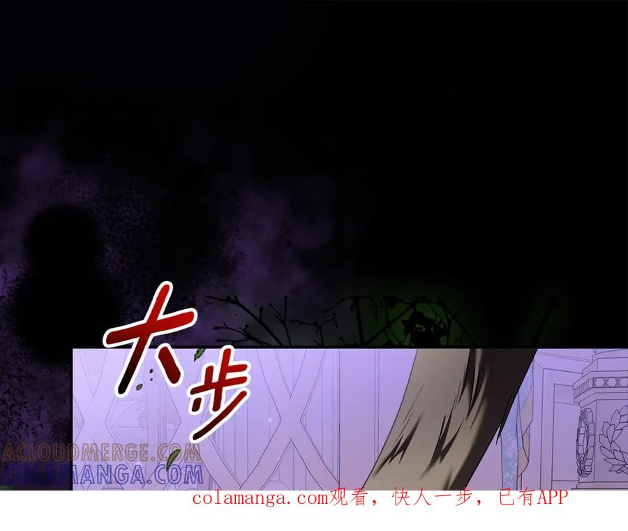 第51话 孩子们的狂欢 第1页
