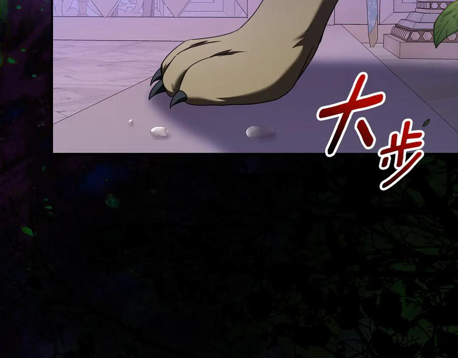 第51话 孩子们的狂欢 第2页