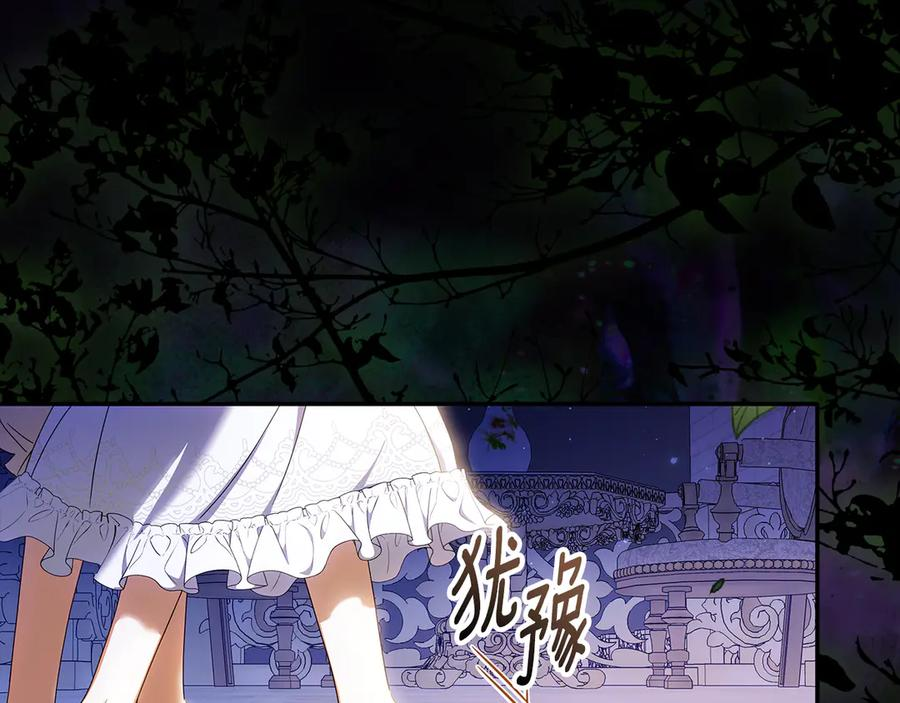 第51话 孩子们的狂欢 第3页