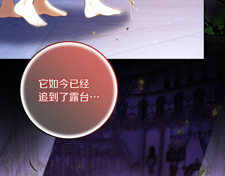 第51话 孩子们的狂欢 第4页