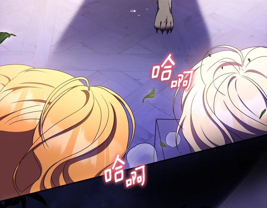 第51话 孩子们的狂欢 第6页
