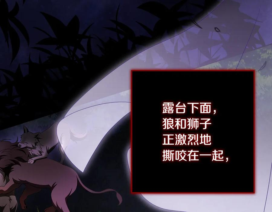 第51话 孩子们的狂欢 第7页