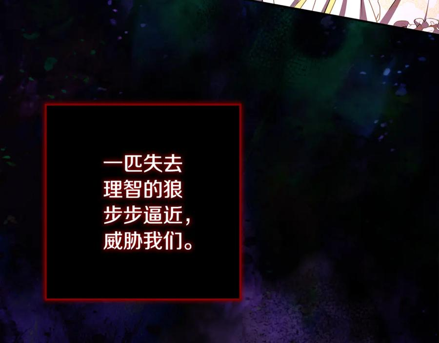 第51话 孩子们的狂欢 第10页