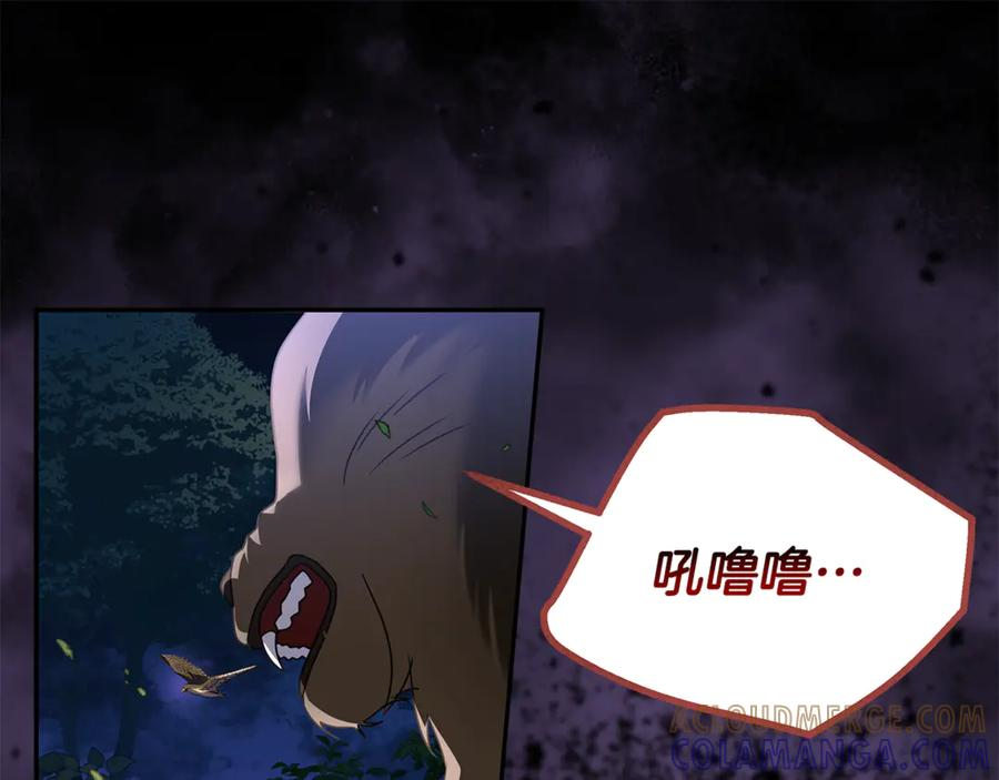 第51话 孩子们的狂欢 第13页