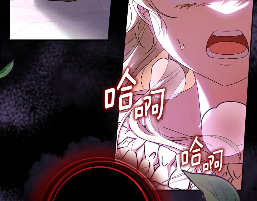 第51话 孩子们的狂欢 第15页