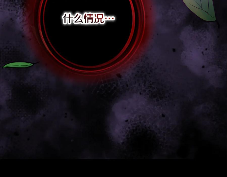 第51话 孩子们的狂欢 第16页