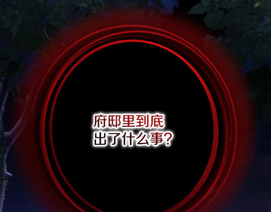 第51话 孩子们的狂欢 第19页