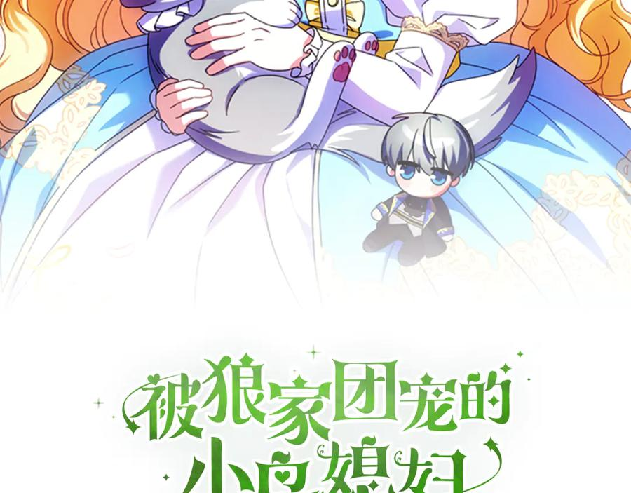 第51话 孩子们的狂欢 第24页