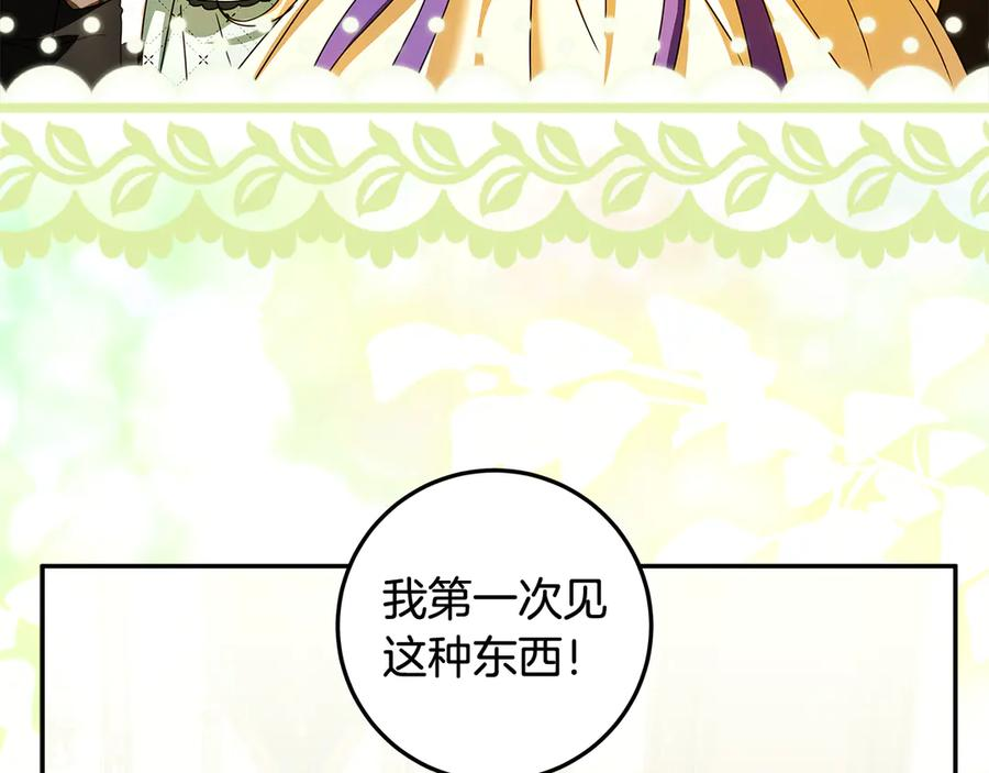 第51话 孩子们的狂欢 第32页