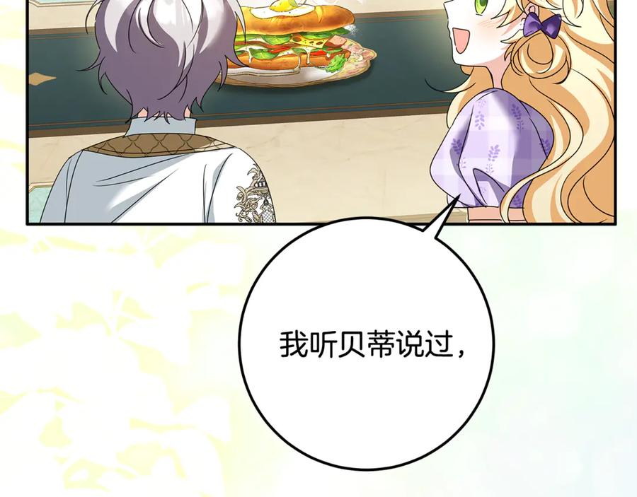 第51话 孩子们的狂欢 第34页
