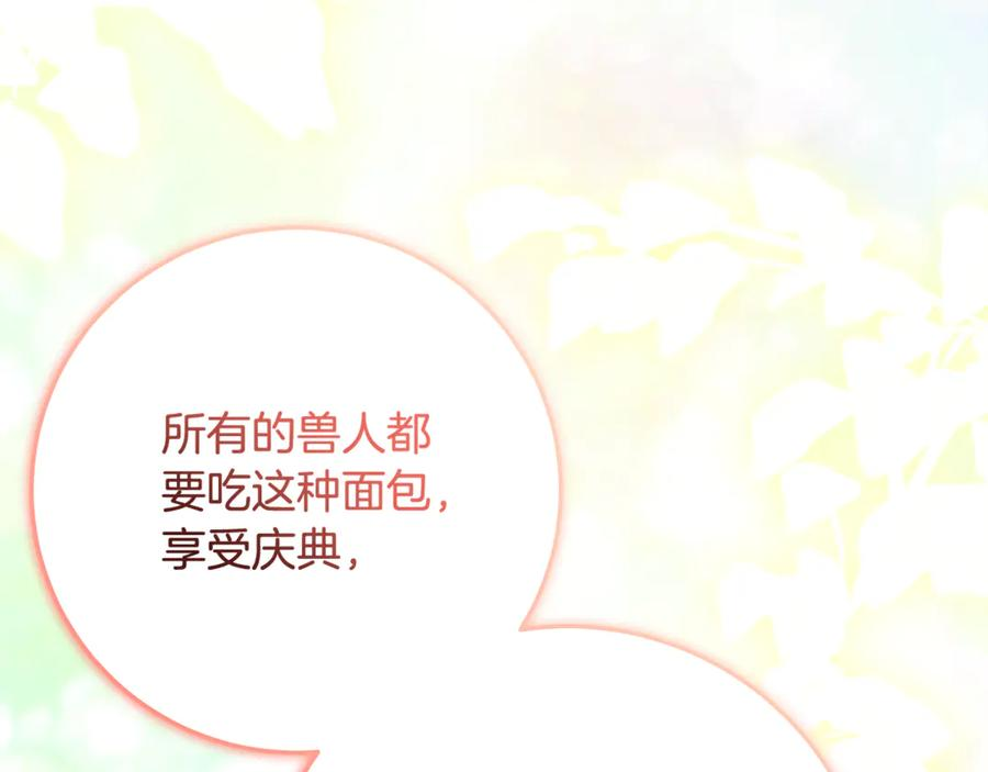 第51话 孩子们的狂欢 第35页