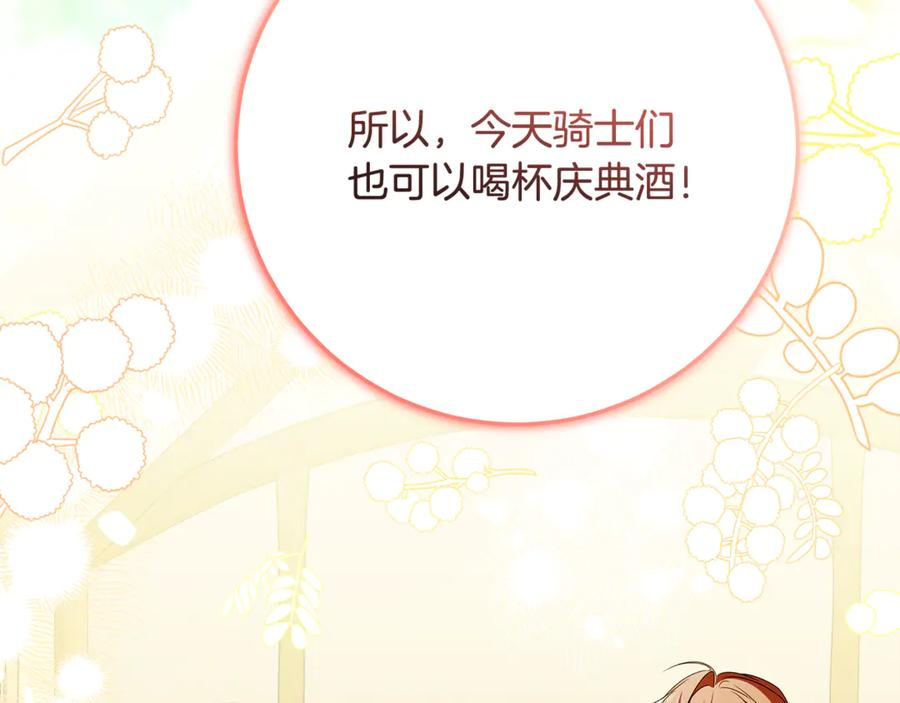 第51话 孩子们的狂欢 第36页