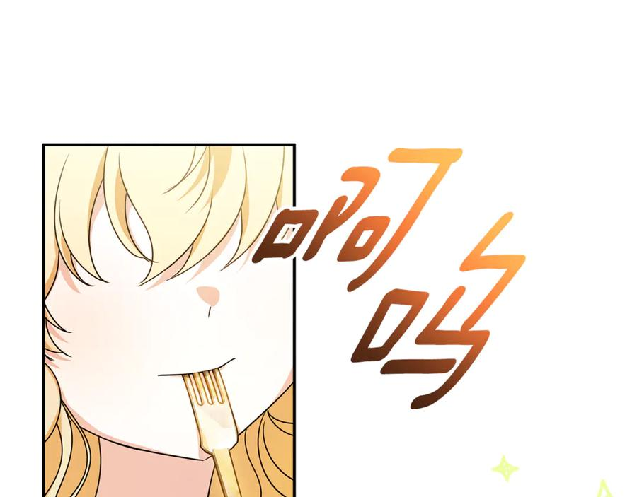第51话 孩子们的狂欢 第40页