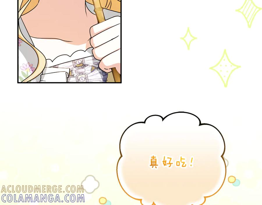 第51话 孩子们的狂欢 第41页