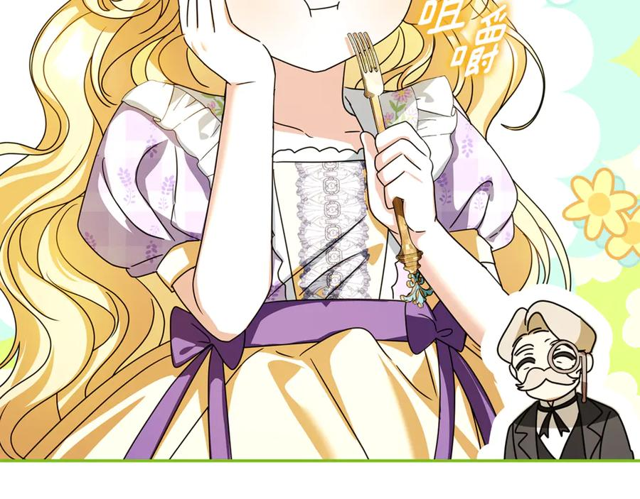 第51话 孩子们的狂欢 第43页