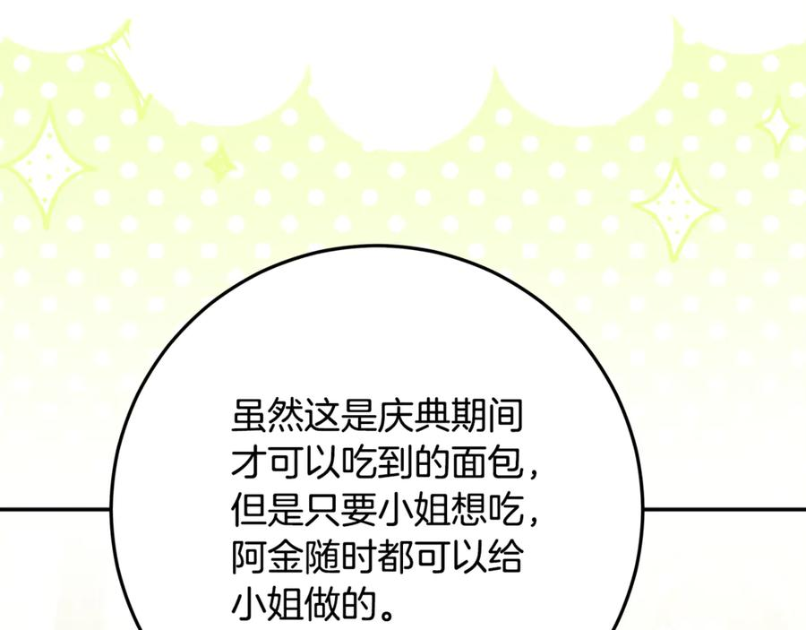 第51话 孩子们的狂欢 第44页