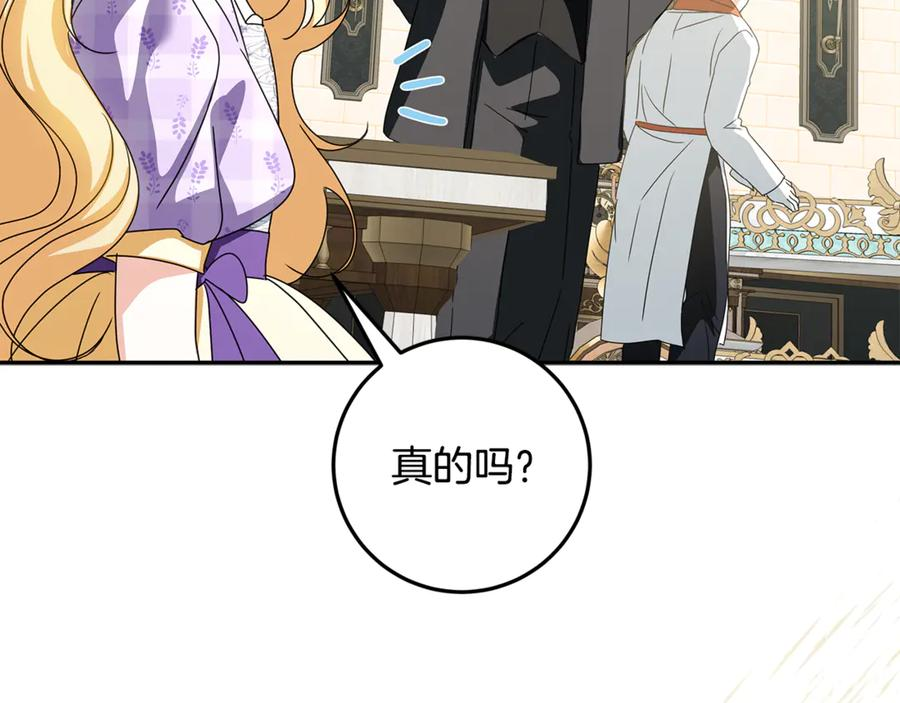 第51话 孩子们的狂欢 第46页
