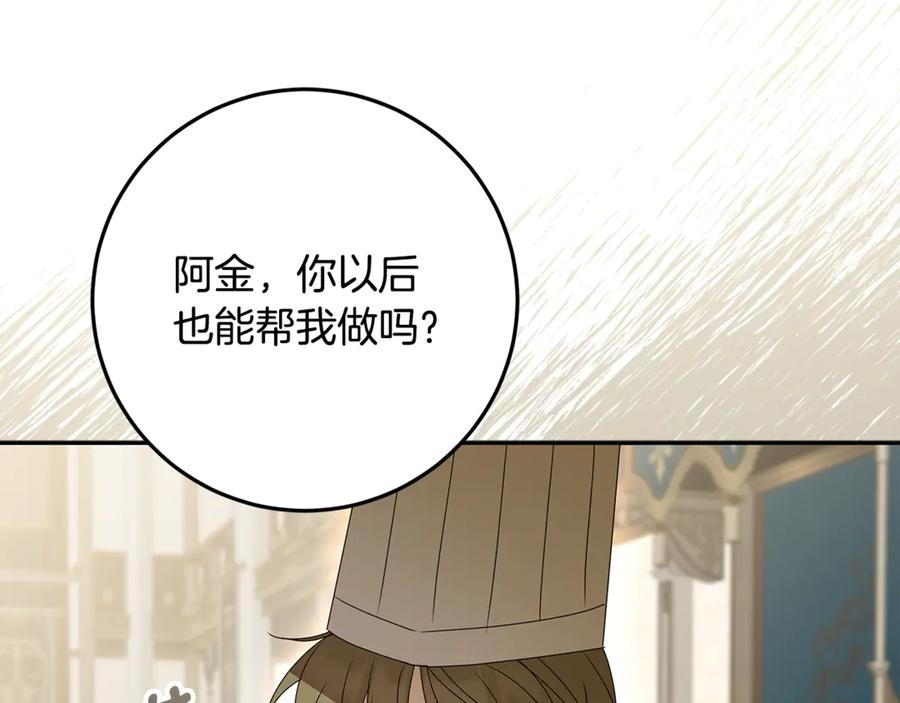 第51话 孩子们的狂欢 第47页