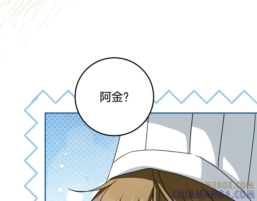 第51话 孩子们的狂欢 第49页