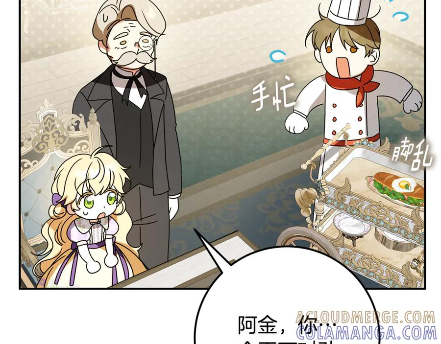 第51话 孩子们的狂欢 第53页