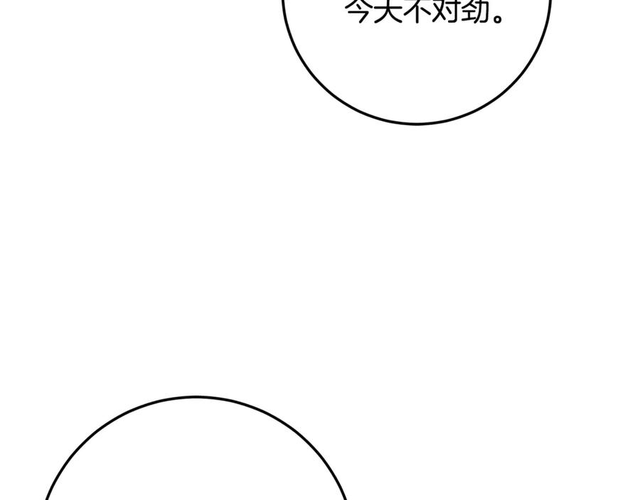 第51话 孩子们的狂欢 第54页