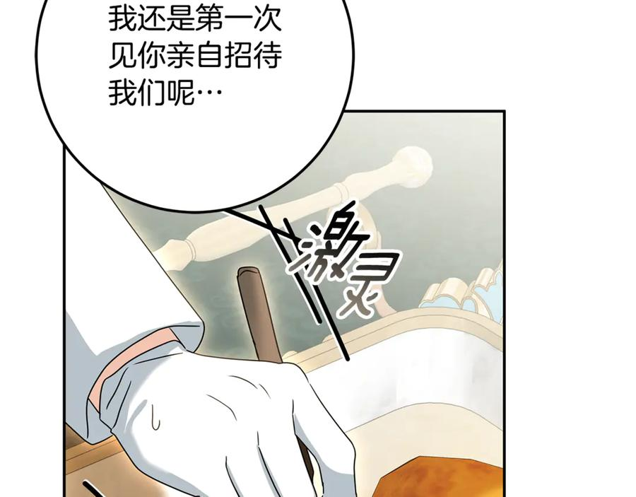 第51话 孩子们的狂欢 第55页