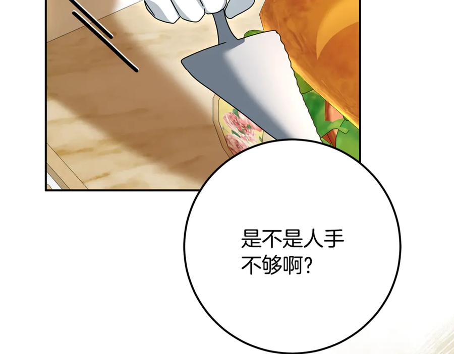 第51话 孩子们的狂欢 第56页