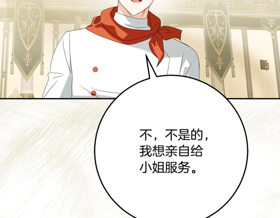 第51话 孩子们的狂欢 第58页
