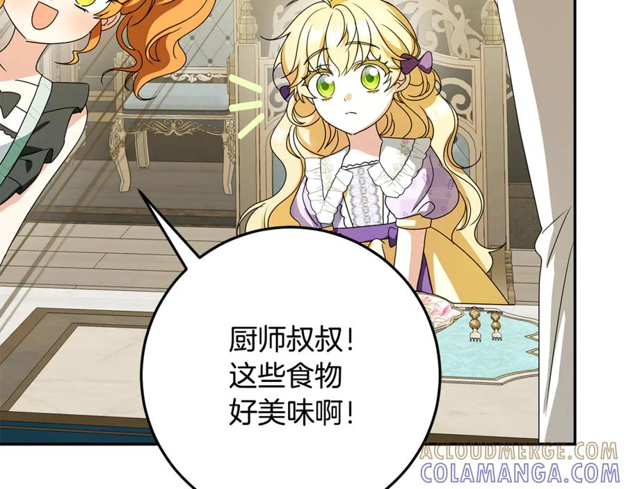 第51话 孩子们的狂欢 第61页