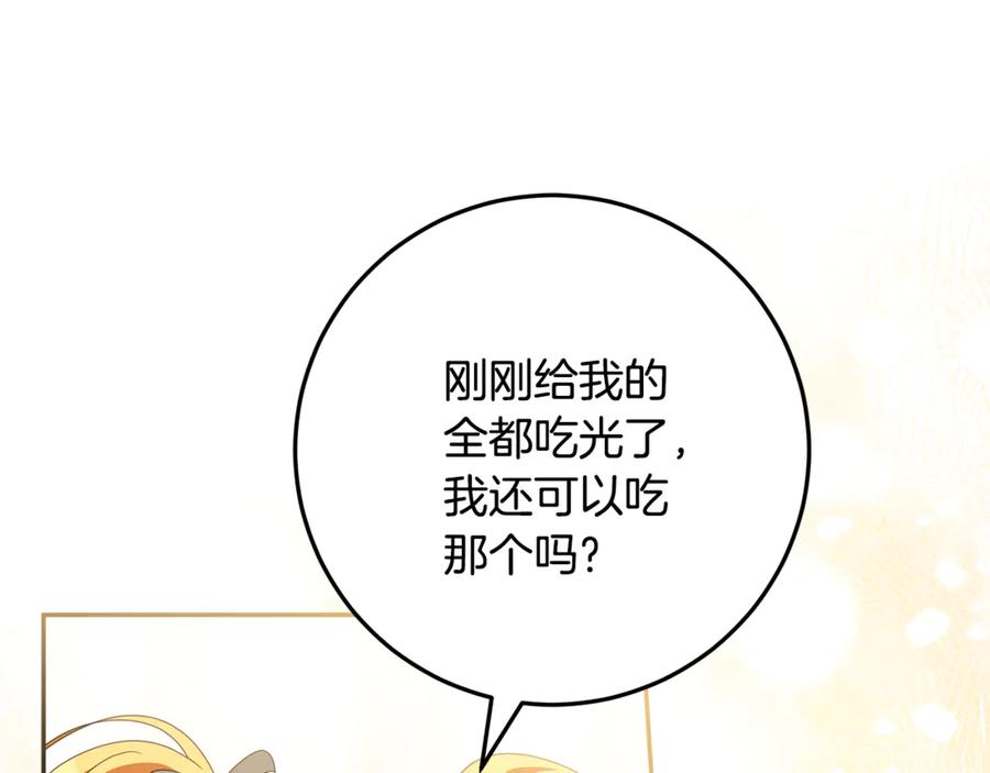 第51话 孩子们的狂欢 第63页