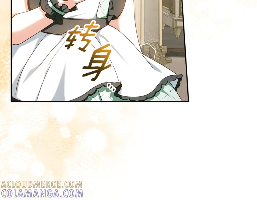 第51话 孩子们的狂欢 第65页