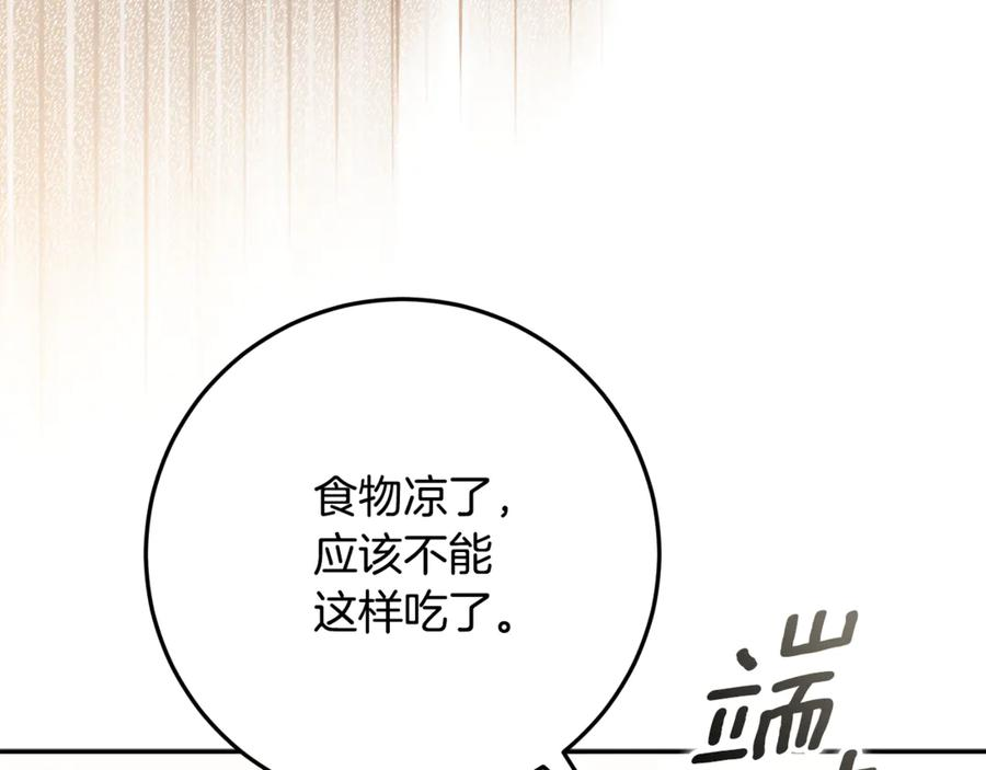 第51话 孩子们的狂欢 第68页