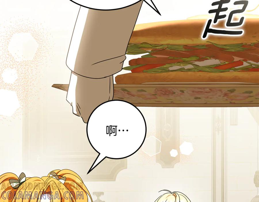 第51话 孩子们的狂欢 第69页