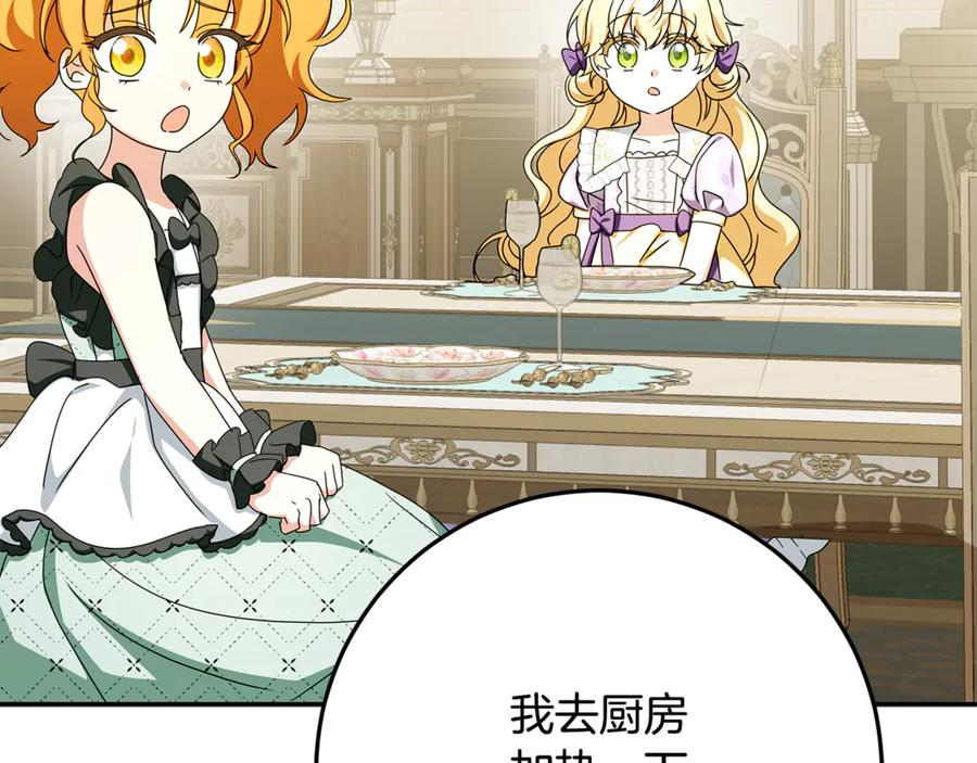 第51话 孩子们的狂欢 第70页