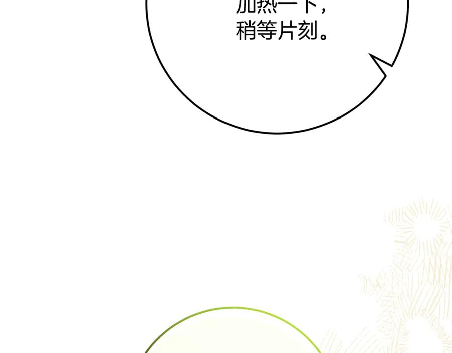第51话 孩子们的狂欢 第71页