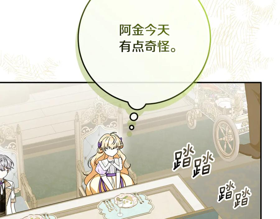 第51话 孩子们的狂欢 第72页